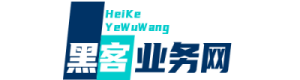 正规黑客在线接单QQ-专业接单黑客联系方式先做后付-黑客24小时黑客在线接单网站